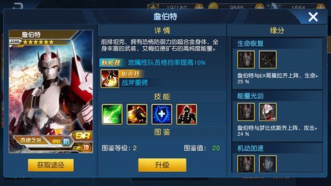 奥特曼王者传奇[图5]