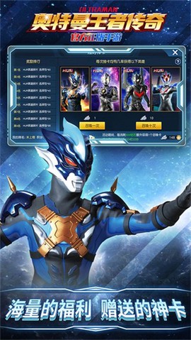 奥特曼王者传奇图2