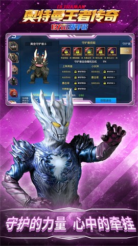 奥特曼王者传奇图3