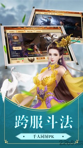凡人修仙录图1