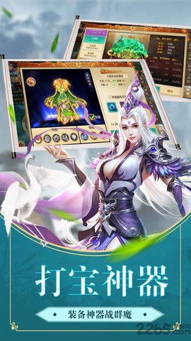 凡人修仙录图2