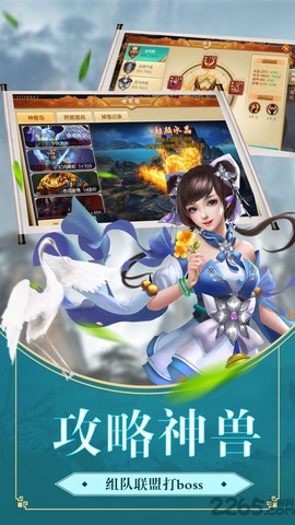 凡人修仙录图3