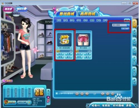 qq炫舞怎么解除交往[图2]