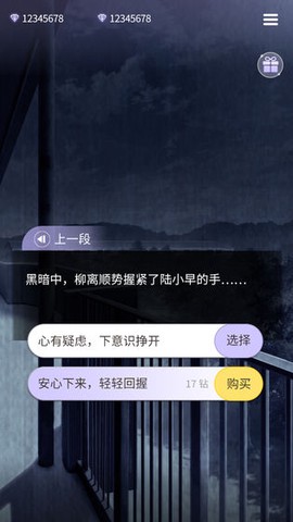 鬼面游戏图2