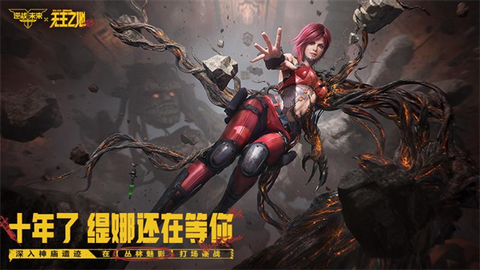 逆战未来图2