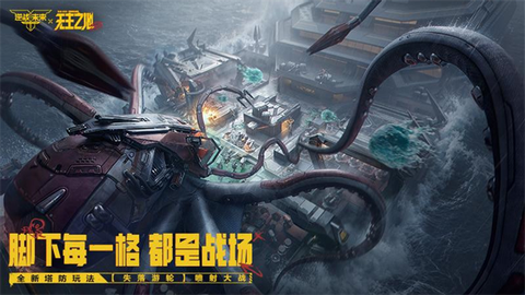 逆战未来图3