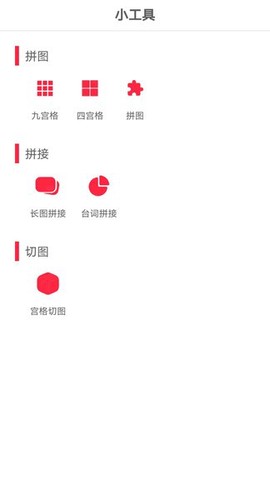 拼图画中画图1