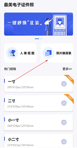 最美电子证件照[图1]