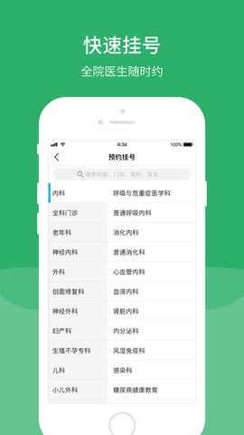 四川省人民医院图2