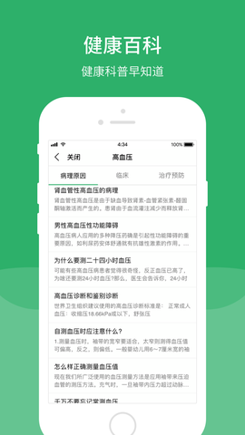 四川省人民医院图3
