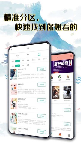 荔枝小说图3