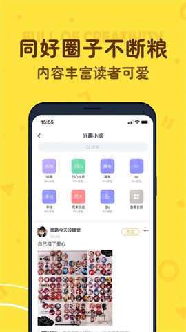 果沐记账图1