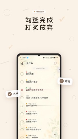 果沐记账图2