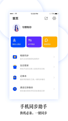 果沐记账图3