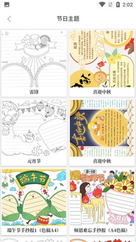 大队长手抄报图3