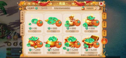 梦幻西游化生怎么赚钱[图2]