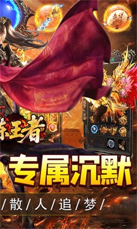 百炼王者图2