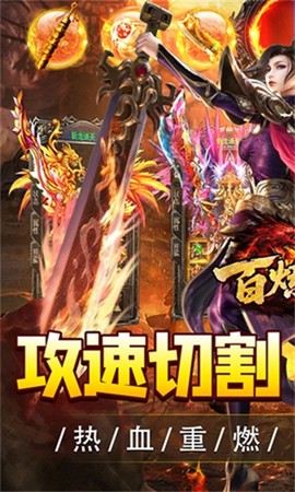 百炼王者图3