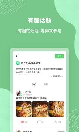 清真生活图3