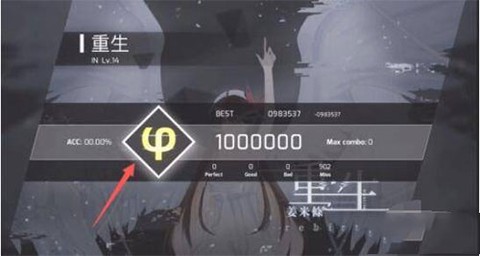 phigros安卓版[图4]