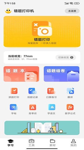 叮当同学图1