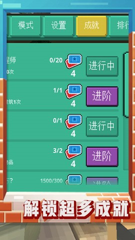 迷你沙盒2图2