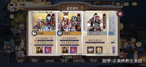 阴阳师信物怎么刷快[图1]