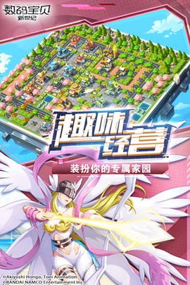数码宝贝单机版图1