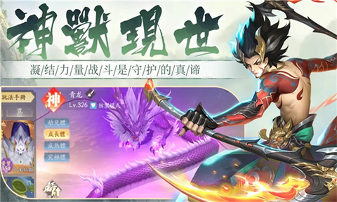 山海经异兽鉴图3