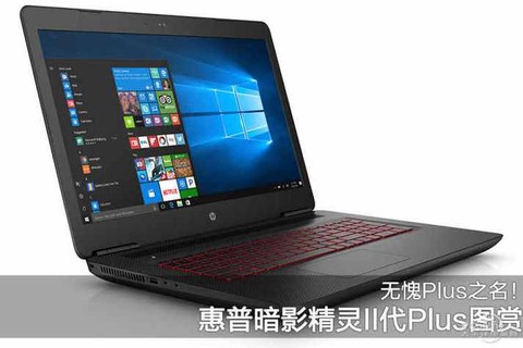 惠普暗影精灵3plus[图2]