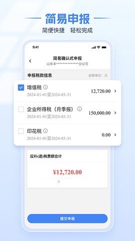 重庆税务图3
