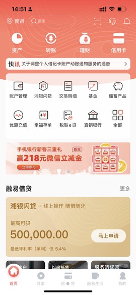 湖南银行[图1]