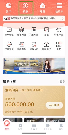 湖南银行[图4]