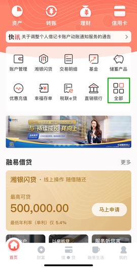 湖南银行[图5]