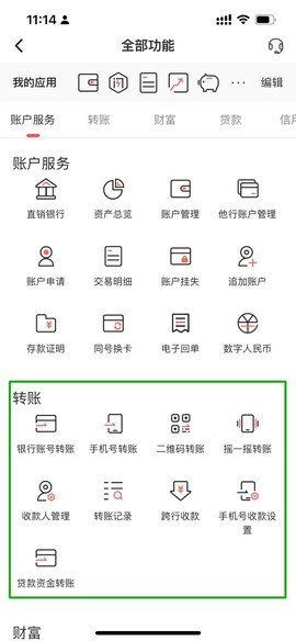 湖南银行[图6]
