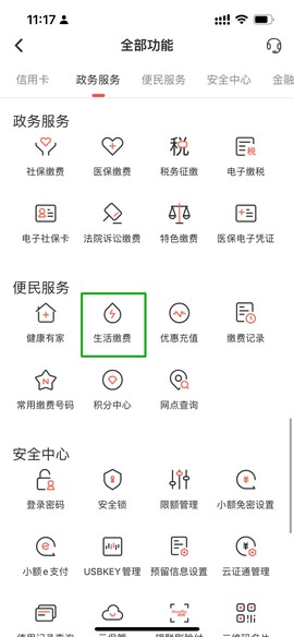 湖南银行[图7]