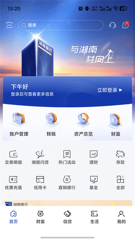 湖南银行图1