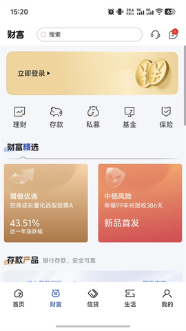 湖南银行图2