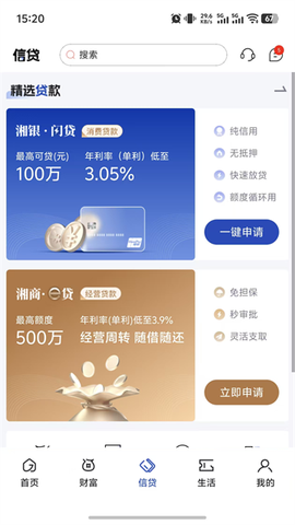 湖南银行图3