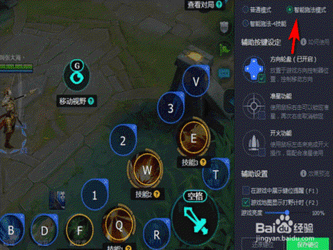 怎么用键盘玩王者荣耀[图2]