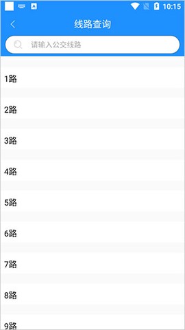 马鞍山掌上公交[图3]