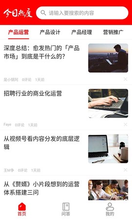 今日热度图2