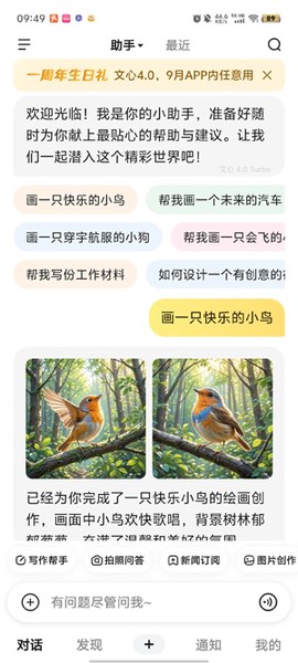 文小言[图2]