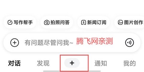 文小言[图3]