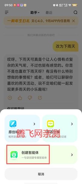 文小言[图4]