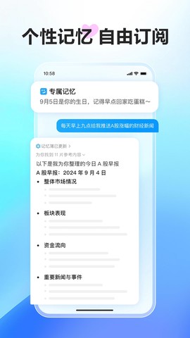 文小言图1