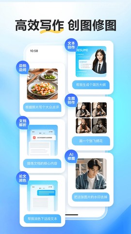 文小言图3