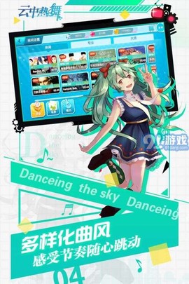 天空之舞图1