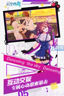 天空之舞图2