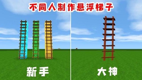 迷你世界的梯子怎么弄